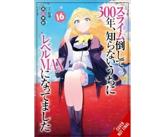 KNYGA Kisetsu Morita I've Been Killing Slimes for 300 Years and Maxed Out My Level, Vol. 16
