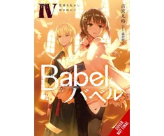 KNYGA Kuji Furumiya Babel, Vol. 4