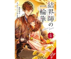 KNYGA Kureha Bride of the Barrier Master, Vol. 4 (manga)