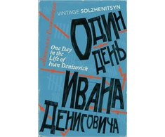 KNYGA Laufgard One Day in the Life of Ivan Denisovich