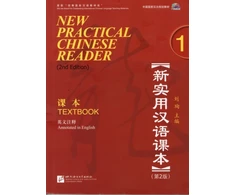 KNYGA Liu Xun New Practical Chinese Reader vol.1 - Textbook