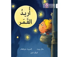 KNYGA Mal Peet I Want the Moon, Level 10