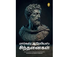 KNYGA Marcus Aurelius Meditations