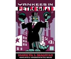 KNYGA Marietta S Shaginyan Yankees in Petrograd