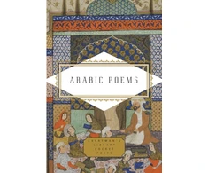 KNYGA Marle Hammond Arabic Poems