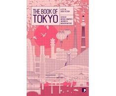 KNYGA Michael Emmerich Book of Tokyo
