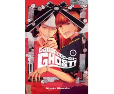 KNYGA Miyako Hiruzuka GOGOGOGO-GO-GHOST!, Vol. 1