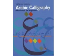 KNYGA Mustafa Jafar Arabic Calligraphy, Naskh Script for Beginners