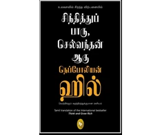 KNYGA Napoleon Hill Think And Grow Rich
