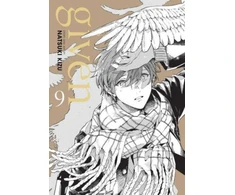 KNYGA Natsuki Kizu Given, Vol. 9