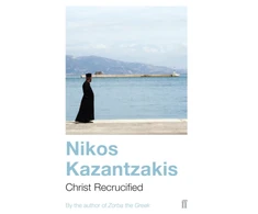 KNYGA Nikos Kazantzakis Christ Recrucified