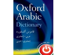 KNYGA Oxford Dictionaries Oxford Arabic Dictionary