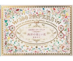 KNYGA P. I. E. PIE International 100 Papers with Classical Floral Patterns