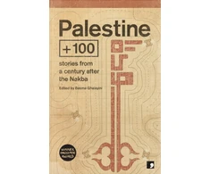 KNYGA PAGE Palestine +100