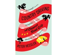 KNYGA Peter Hessler Country Driving