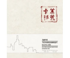 KNYGA Richard J Weller Beautiful China