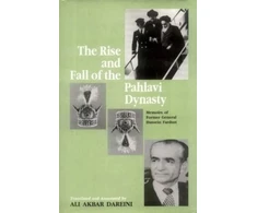 KNYGA Rise and Fall of the Pahlavi Dynasty, Memoirs of Former General Hussein Fardust