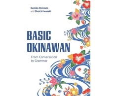 KNYGA Rumiko Shinzato Basic Okinawan, From Conversation to Grammar