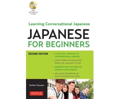 KNYGA Sachiko Toyozato Japanese for Beginners