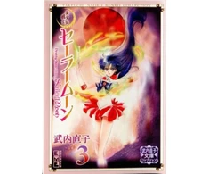 KNYGA Sailor Moon 3 (Naoko Takeuchi Collection)