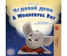 KNYGA Sam Sagolski A Wonderful Day (Ukrainian English Bilingual Children's Book)