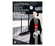 KNYGA Seicho Matsumoto Inspector Imanishi Investigates