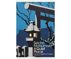 KNYGA Seicho Matsumoto Quiet Place