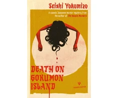 KNYGA Seishi Yokomizo Death on Gokumon Island