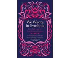 KNYGA Selma Dabbagh We Wrote in Symbols