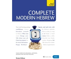 KNYGA Shula Gilboa Complete Modern Hebrew Beginner to Intermediate Course