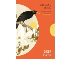 KNYGA Shusaku Endo Deep River