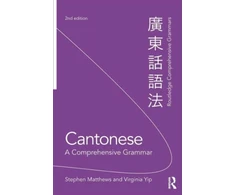 KNYGA Stephen Matthews Cantonese: A Comprehensive Grammar