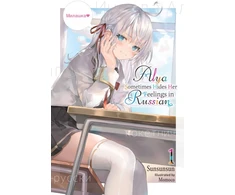 KNYGA 燦々SUN Alya Sometimes Hides Her Feelings in Russian, Vol. 1