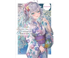 KNYGA 燦々SUN Alya Sometimes Hides Her Feelings in Russian, Vol. 4