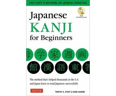 KNYGA Timothy G Stout Japanese Kanji for Beginners