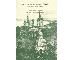 KNYGA Vladimir Tsurikov Hieroschemamonk Feofil