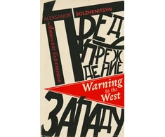 KNYGA Warning to the West