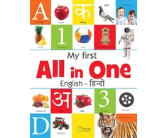 KNYGA Wonder House Books My First All in One