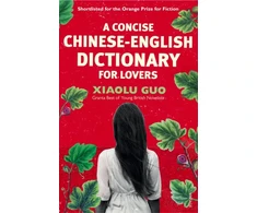 KNYGA Xiaolu Guo Concise Chinese-English Dictionary for Lovers