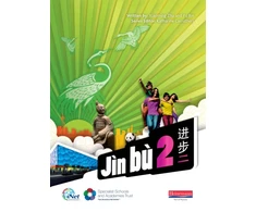 KNYGA Xiaoming Zhu Jin bu Chinese Pupil Book 2 (11-14 Mandarin Chinese)