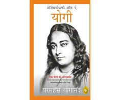 KNYGA Yogananda Paramahansa Autobiography of A Yogi