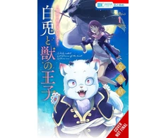 KNYGA Yu Tomofuji Sacrificial Princess and the King of Beasts Heir: Baltas Rabbit and the Prince of Beasts, Vol. 1