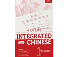 KNYGA Yuehua Liu Integrated Chinese Level 1 - Workbook (Simplified characters)