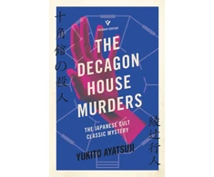 KNYGA Yukito Ayatsuji Decagon House Murders