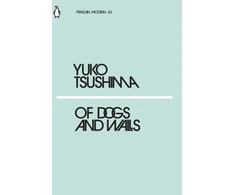 KNYGA Yuko Tsushima Of Dogs and Walls