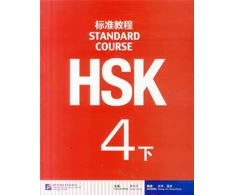 KNYGA Zhang Jun HSK Standard Course 4B - Textbook