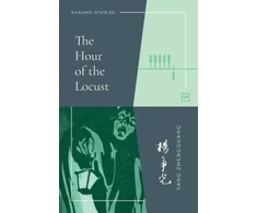 KNYGA Zhengguang Hour of the Locust