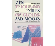 KNYGA Zuo Fei Ten Thousand Miles of Clouds and Moons