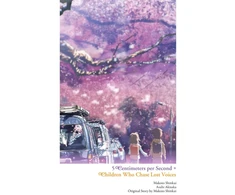 KNYGA 5 Centimeters per Second + Children Who Chase Lost Voices
