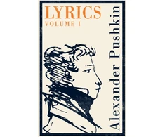 KNYGA Aleksandr Sergeyevich Pushkin Lyrics: Vol. 1 (1813–17): Dual Language
